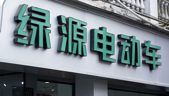 低俗营销翻车!绿源电动车致歉